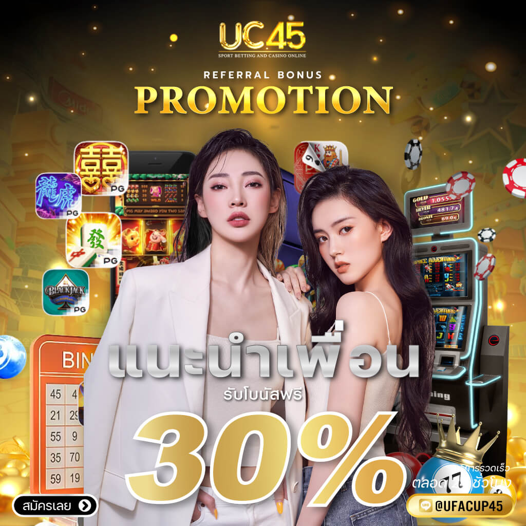 แนะนำเพื่อน